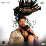 Shivaranjani - Bela Sulakhe Song Download