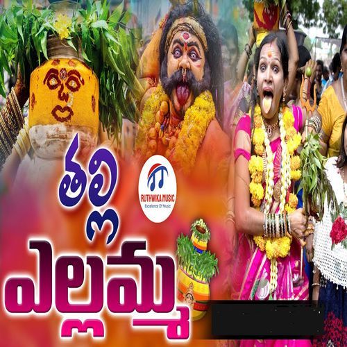 Thalli Yellamma Posharaju Yadav MP3 Download