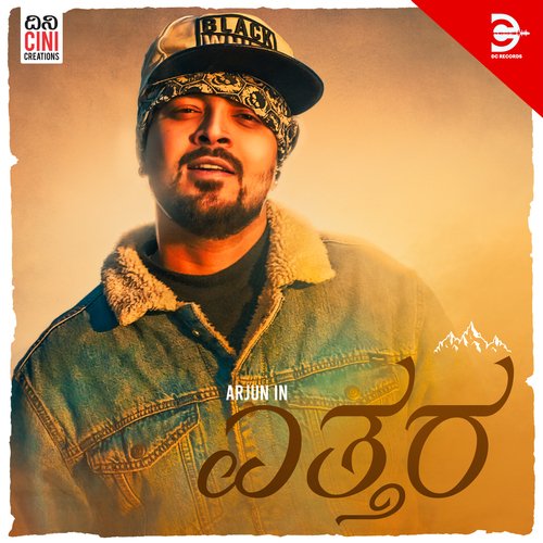 Yetthara Siddarth MP3 Download