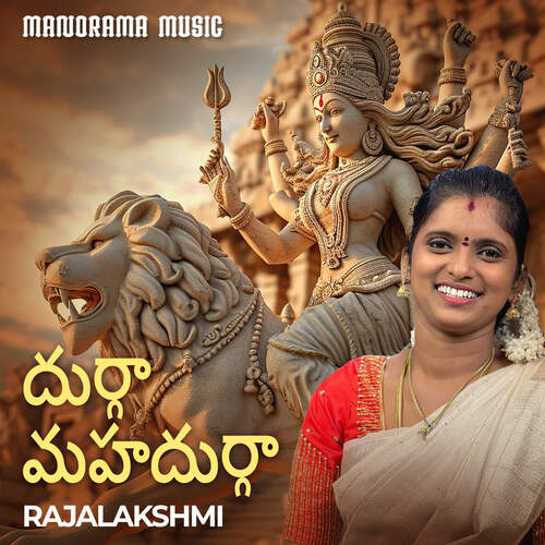 Durga Mahadurgaa Rajalakshmi MP3 Download