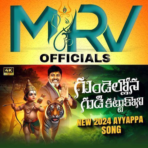 Gundelona Gudikattukoni Mrv Officials MP3 Download