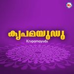 Krupamayudu Album Download