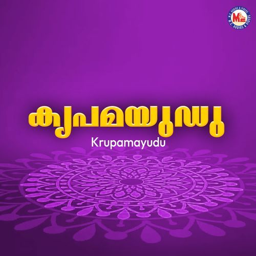 Krupamayudu