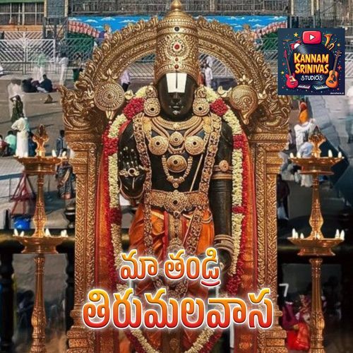 Ma Thandri Thirumalavasa Kannam Srinu MP3 Download