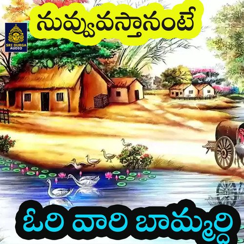 Orivari Bhammardhi (Nuvvostanante) Srinu MP3 Download