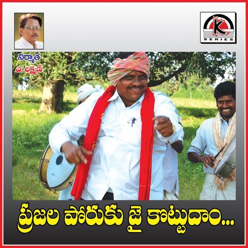 Prajala Poruku Jaikottudam Kalwaal Salman MP3 Download