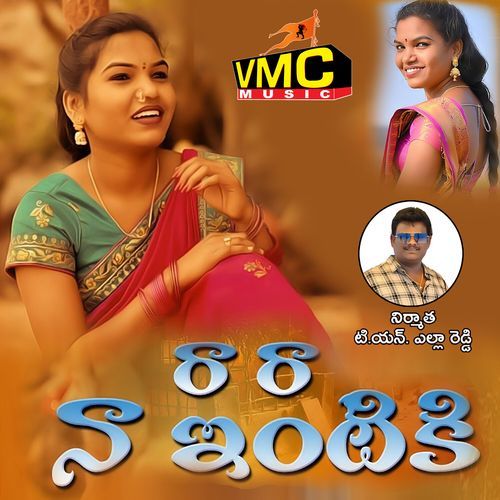 Ra Ra Na Intiki Jangi Reddy MP3 Download
