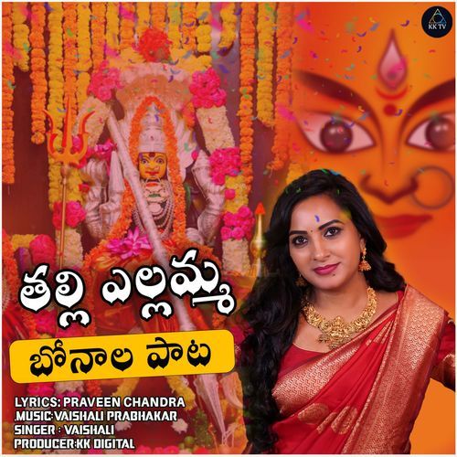Thalli Yellamma Vaishali MP3 Download
