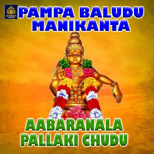 Aabaranala Pallaki Chudu (Pampabaludu Manikanta) D. Sarangapani MP3 Download