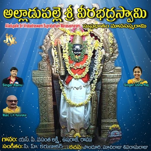 Adigo Chudaraa Maharajapuram Ramu MP3 Download