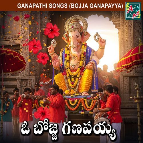 O BOJJA GANAPATHAIAH Vadlakonda Anil Kumar MP3 Download
