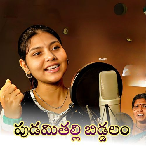 PUDAMI THALLI BIDDALAM Konda Sarangapani MP3 Download