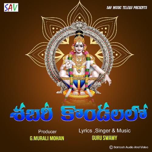 Shabari Kondalalo Guru Swamy MP3 Download