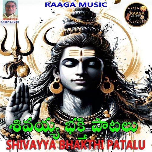 Shivayya Bhakthi Patalu Vadlakonda Anilkumar MP3 Download