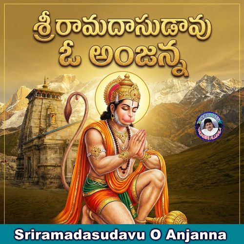 Sriramadasudavu O Anjanna Kannam Srinivas MP3 Download