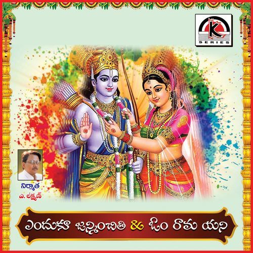 Yenduku Janminchiti Kaliyugam Lona Earanaguru Anjaneyulu MP3 Download