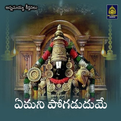 Emani Pogadudhume (Annamayya Keerthanalu) Malavika MP3 Download
