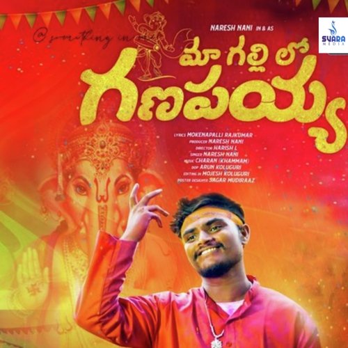 Galli Ganesh Lolli Naresh Nani MP3 Download