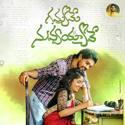 Gamyame Nuvvayyave Vedala Hemachandra MP3 Download