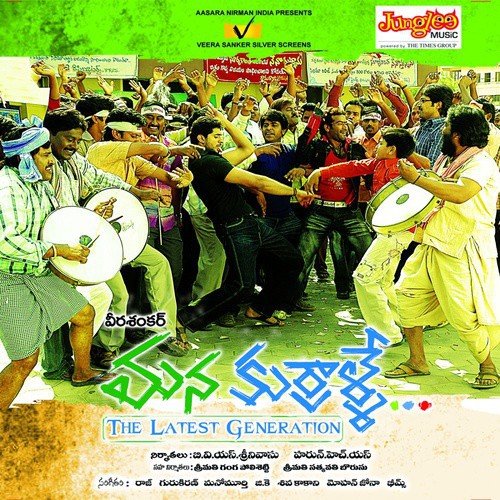 Mana Kurralle Prudhvi Chandra MP3 Download