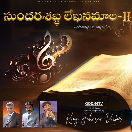 Devudu Neeku Telusu Nanditha MP3 Download