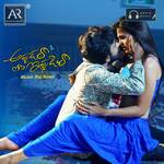 Appudala Eppudila Album Download