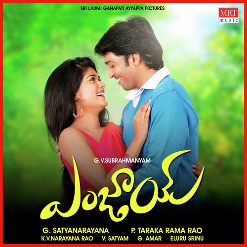 Collejukanipinche Ramya Behara MP3 Download