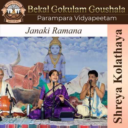 Janaki Ramana Parampara Vidyapeetam MP3 Download