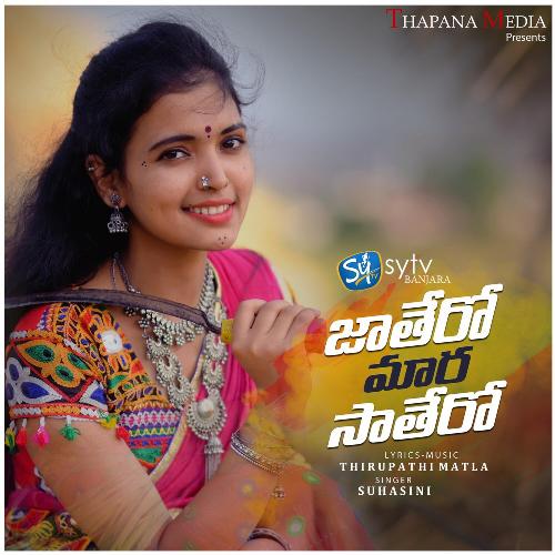 Jathero Mara Sathero Mangli MP3 Download