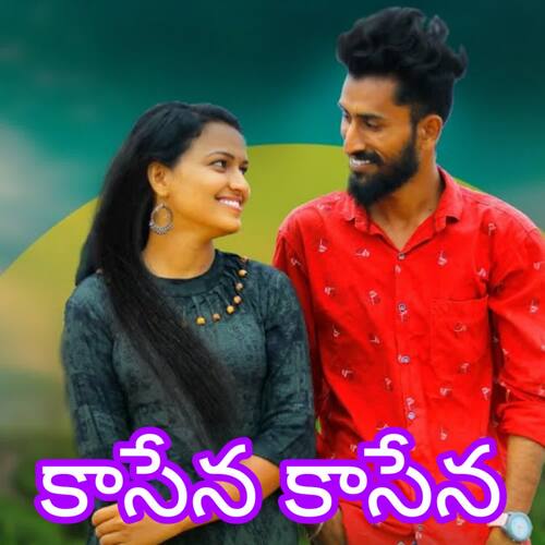 Kaasena Kaasena Jagan Naik MP3 Download