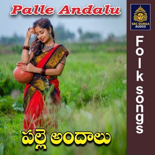 Palle Andalu A. Ramadevi MP3 Download