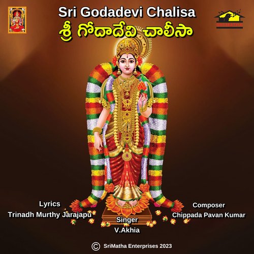 Sri Godadevi Chalisa MAVURU SRAVANI MP3 Download