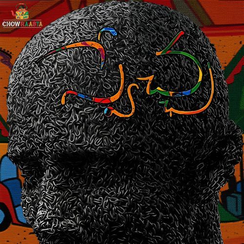 Swecha Chowraasta MP3 Download