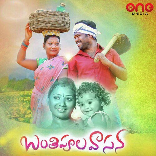 Banthipula Vasana Relare Bhargavi MP3 Download
