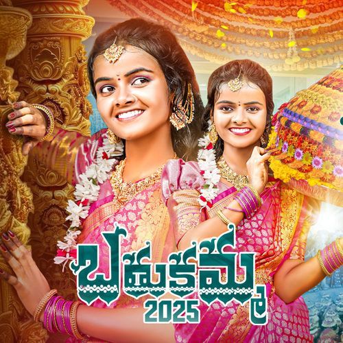 Bathukamma Song 2025 SINGER SRINIDHI MP3 Download