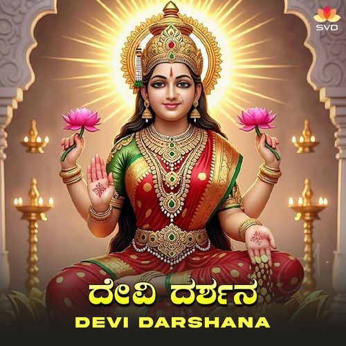 Amrutha Madanamu K.S. Surekha MP3 Download