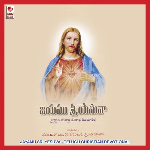 O Manasa Elizabeth MP3 Download