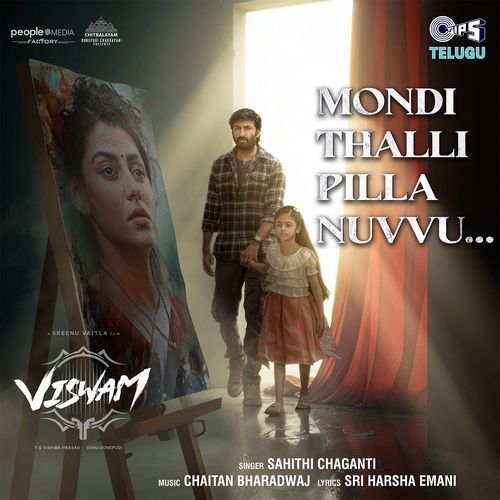 Mondi Thalli Pilla Nuvvu Mani Sharma MP3 Download