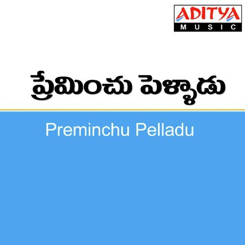 Gopemma Chethulo S.P. Balasubrahmanyam MP3 Download