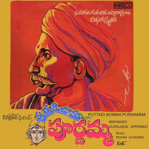 Puttadi Bomma Purnamma Latha Rani MP3 Download