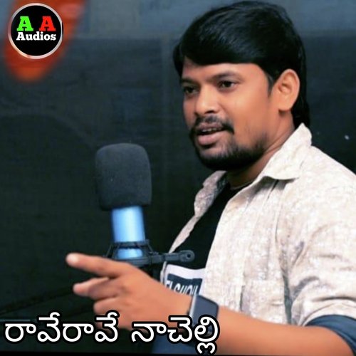 Raverave Nachelli Relare Rela Raghu MP3 Download