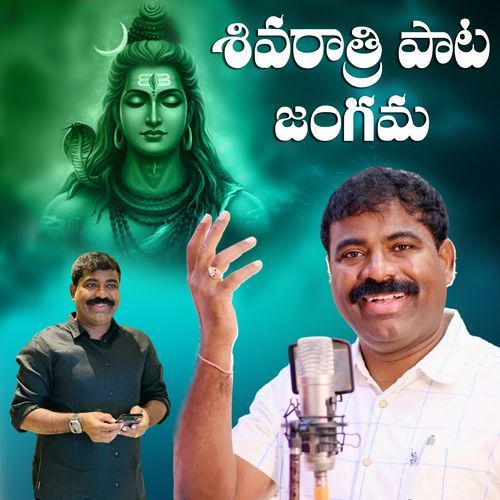 Shivaratri Paata Jangama Shankar Mahadevan MP3 Download