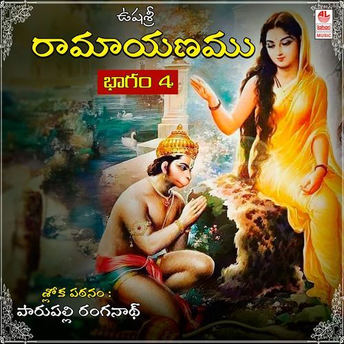Yudda Kanda L.R. Eswari MP3 Download