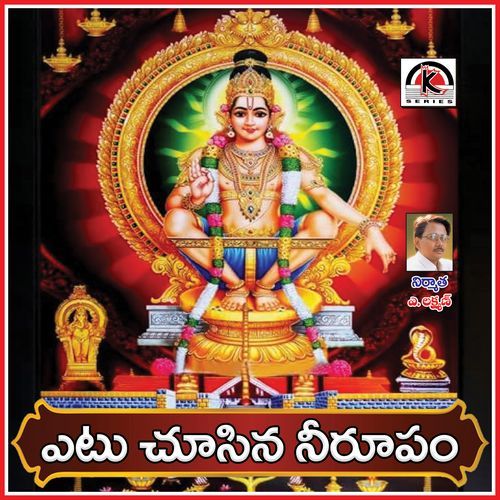 Yetu Chusena Nee Rupam Jangi Reddy Addula MP3 Download