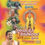 Ayyappanee Kanugonara Album Download