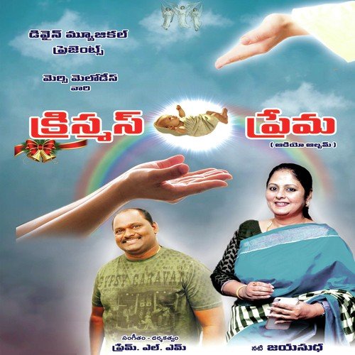 Christmas Prema Dr. M A Uday Kumar MP3 Download