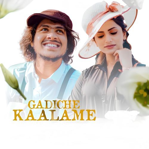 Gadiche Kaalame CNU Beats MP3 Download