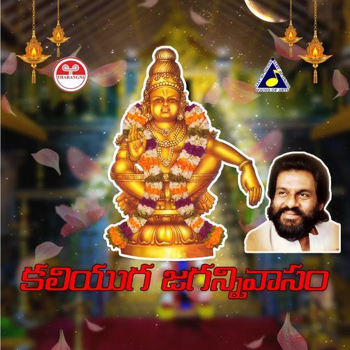 Kaliyuga Jagannivasa Ayyappa Swamy K.J. Yesudas MP3 Download