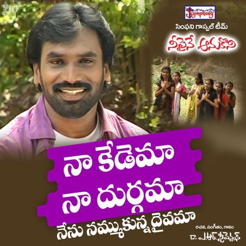 Naa Kedema Symphony Music MP3 Download