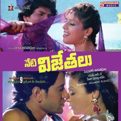 Neti Vijethalu Deepu MP3 Download